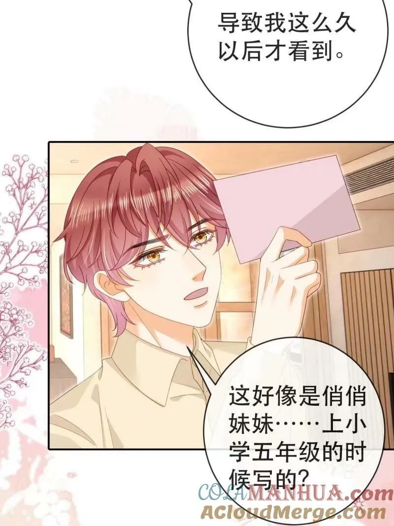 81 情书 第28页