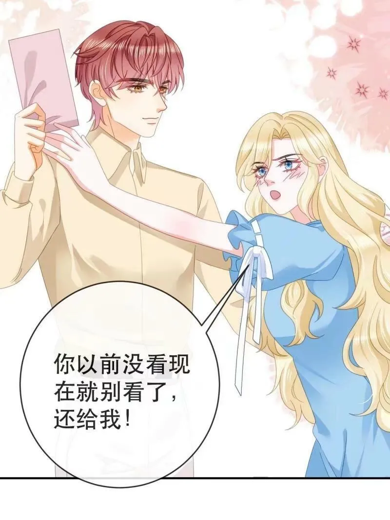 81 情书 第29页