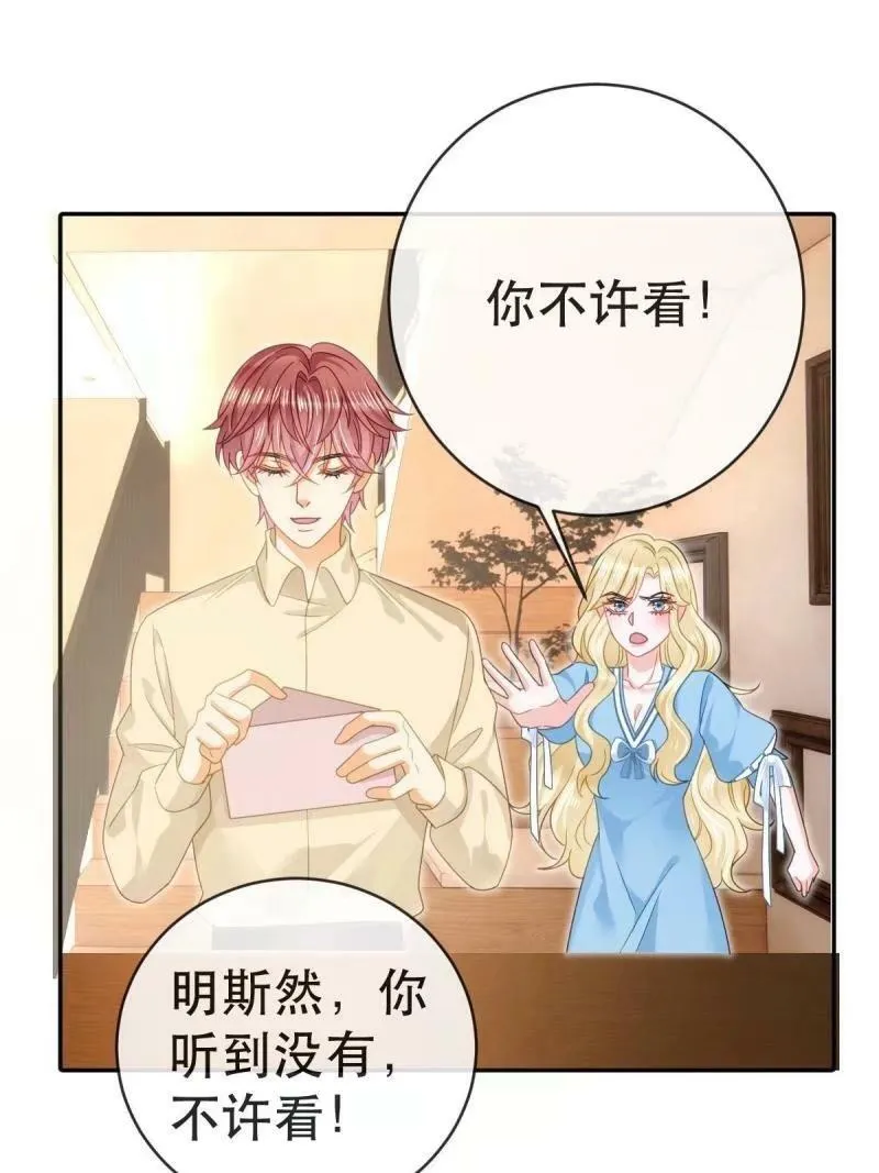 81 情书 第30页