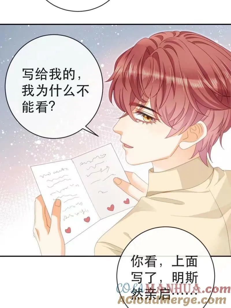 81 情书 第31页