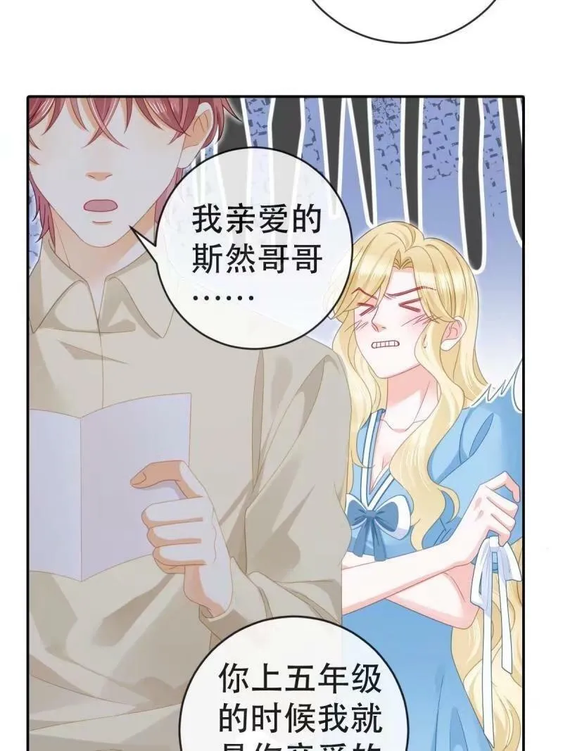 81 情书 第32页