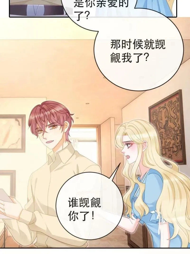 81 情书 第33页