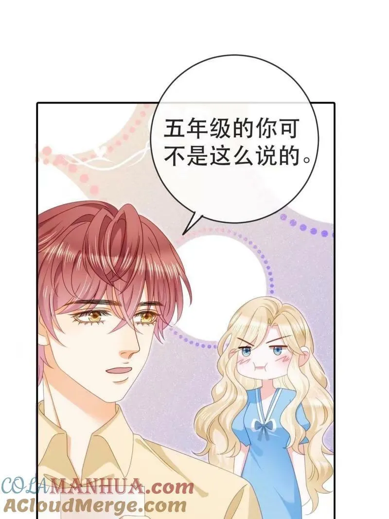 81 情书 第34页