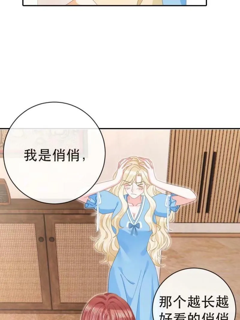 81 情书 第35页