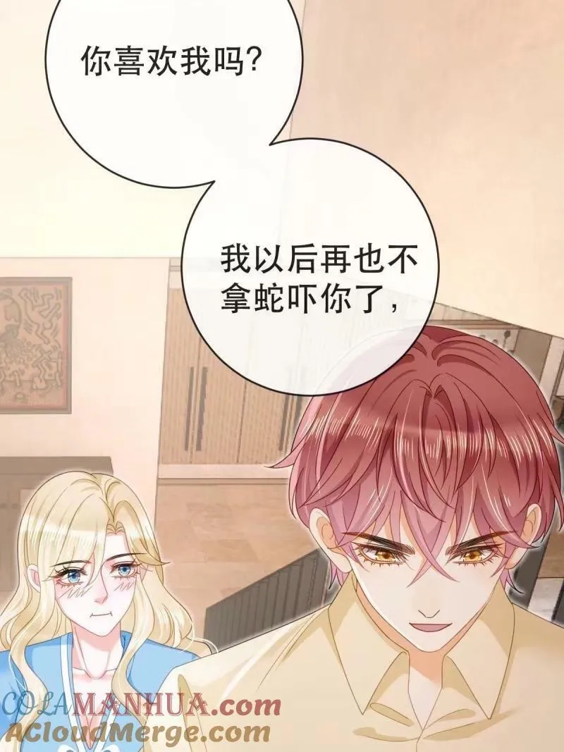 81 情书 第37页