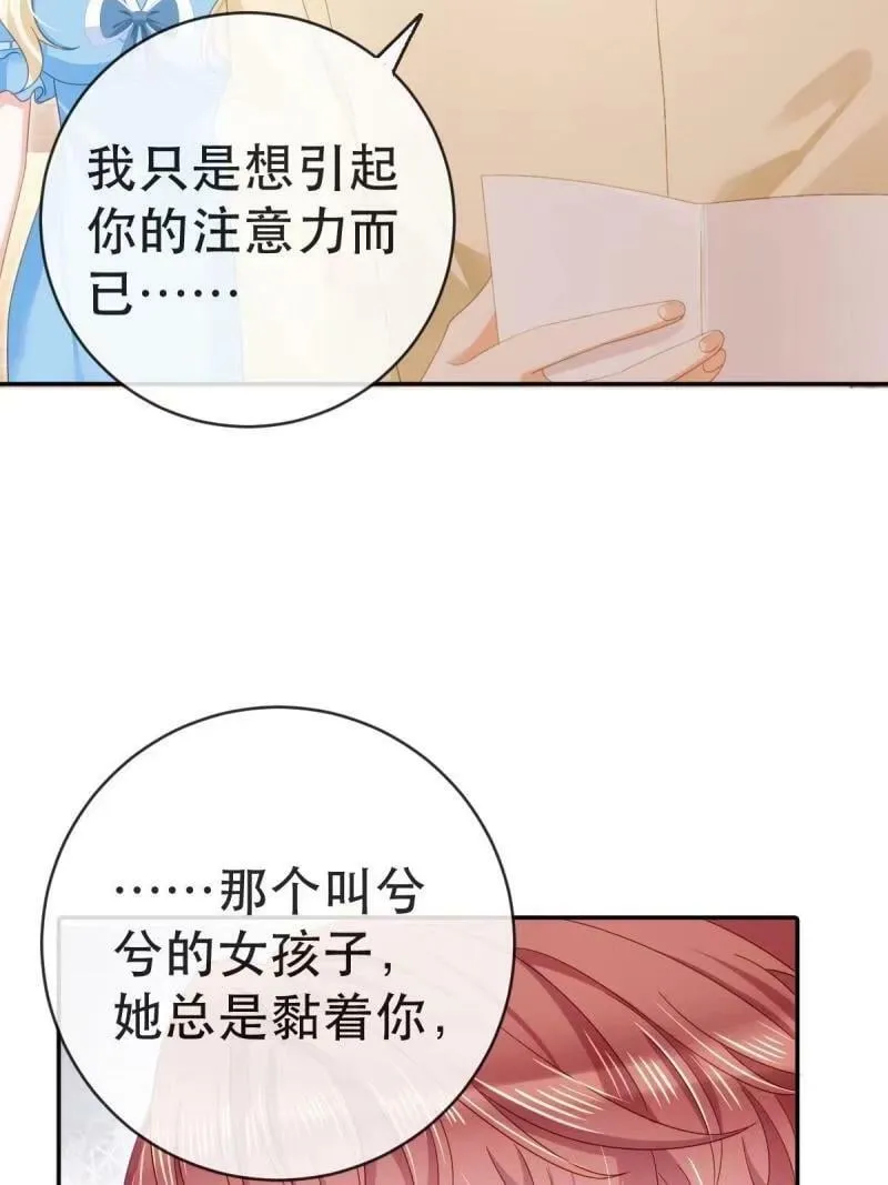81 情书 第38页