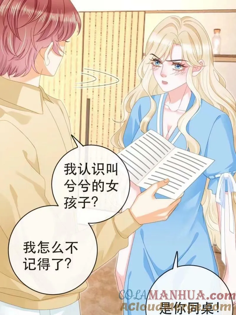81 情书 第40页