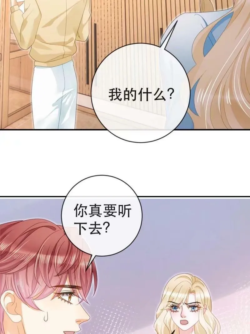 81 情书 第42页