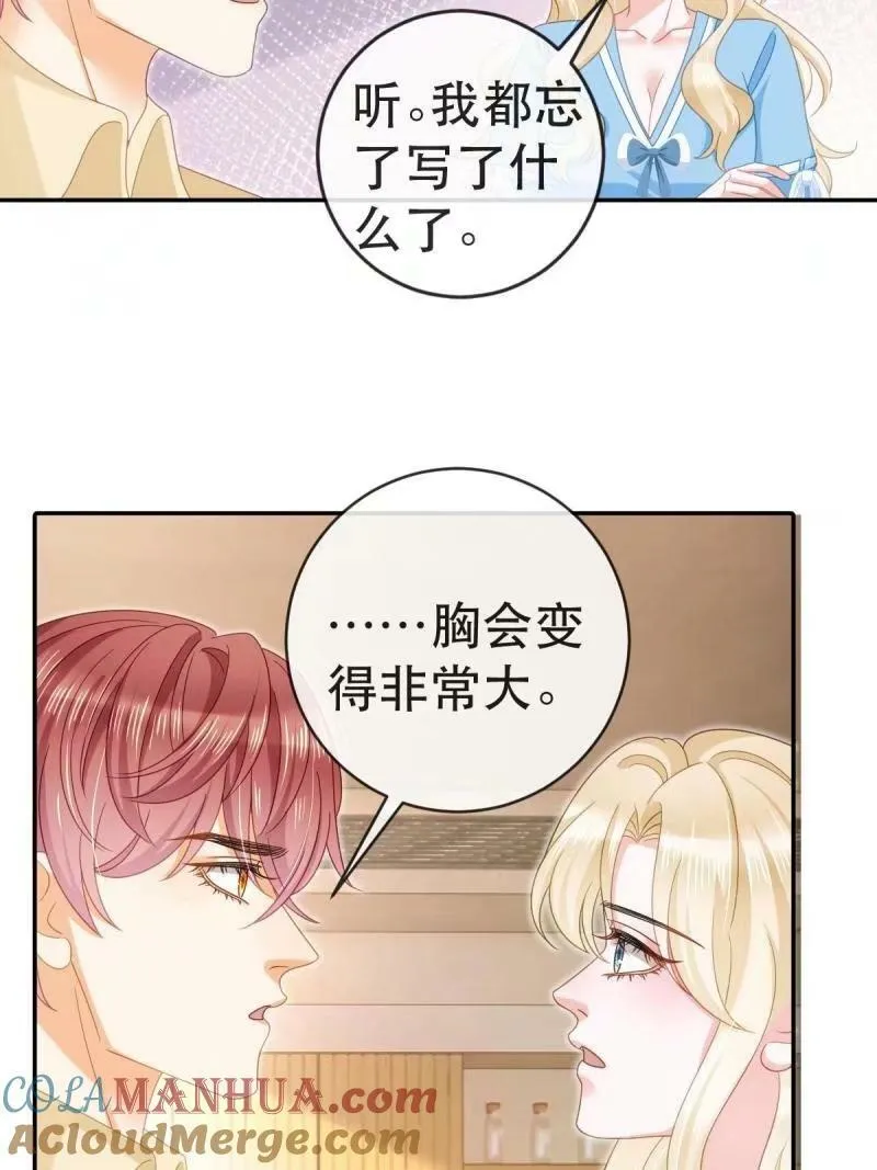 81 情书 第43页
