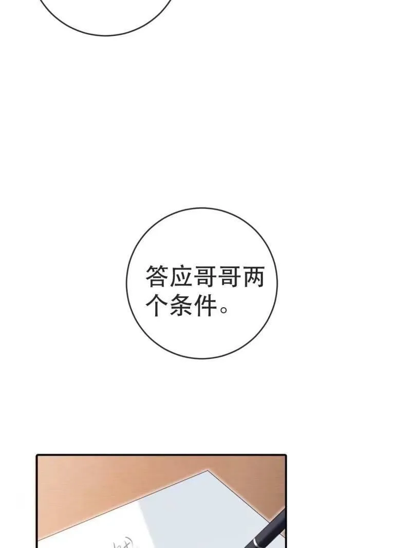 81 情书 第48页
