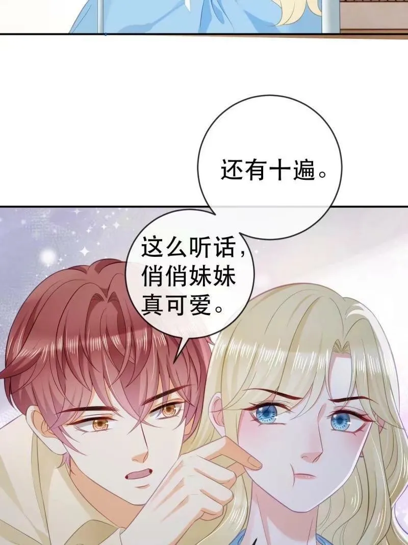 81 情书 第51页