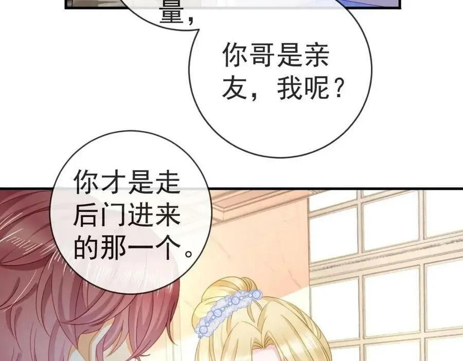82 喜欢的人就是你 第38页