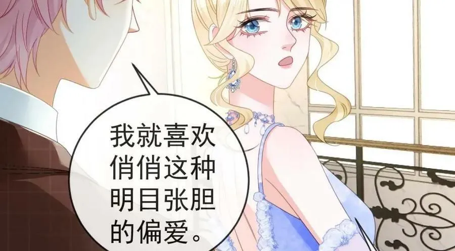 82 喜欢的人就是你 第39页