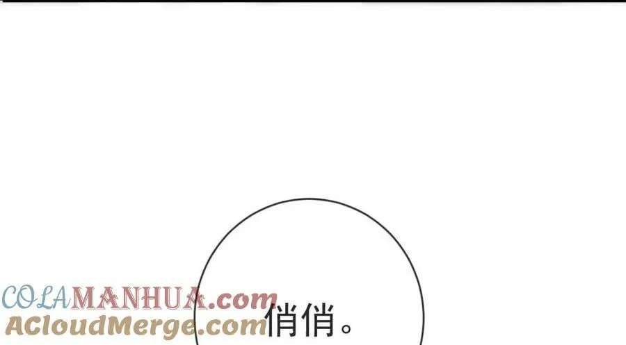 82 喜欢的人就是你 第69页