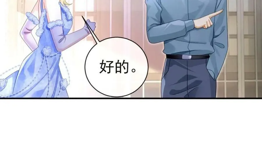 82 喜欢的人就是你 第74页