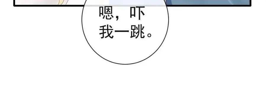 82 喜欢的人就是你 第83页