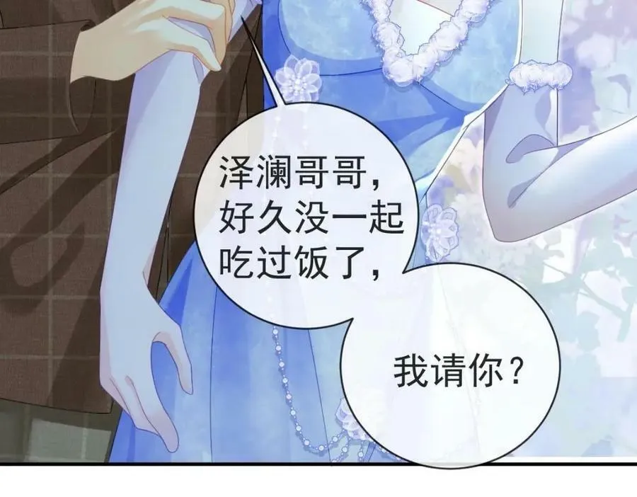 82 喜欢的人就是你 第88页