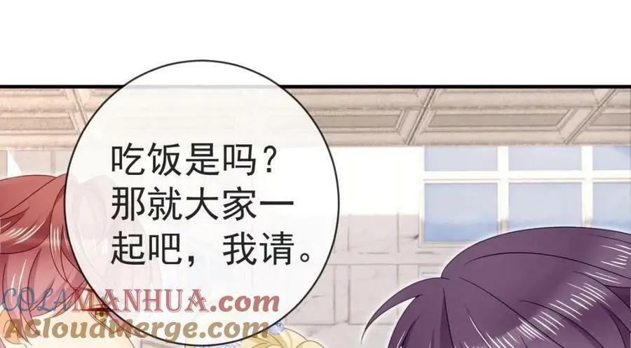 82 喜欢的人就是你 第89页