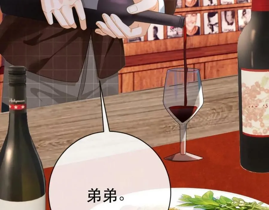 83 今晚看你顺眼 第8页