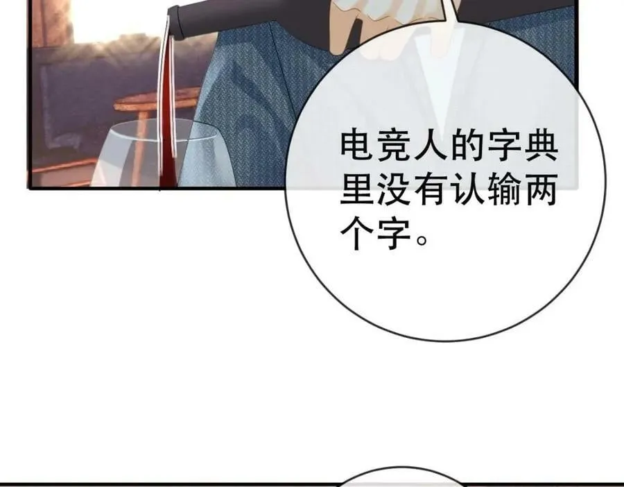 83 今晚看你顺眼 第12页