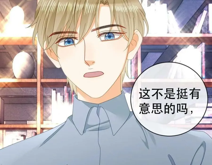 83 今晚看你顺眼 第16页