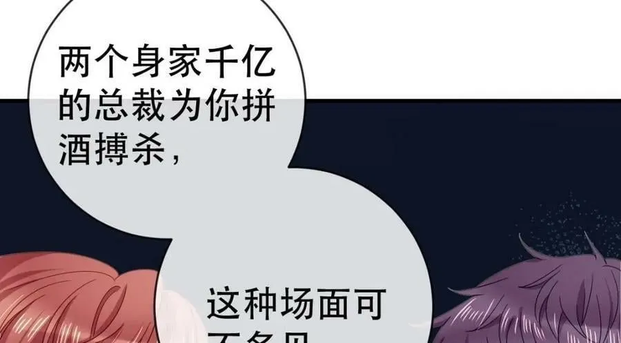83 今晚看你顺眼 第19页