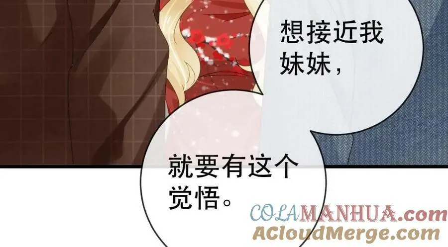 83 今晚看你顺眼 第21页