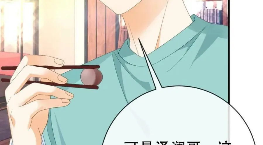 83 今晚看你顺眼 第23页