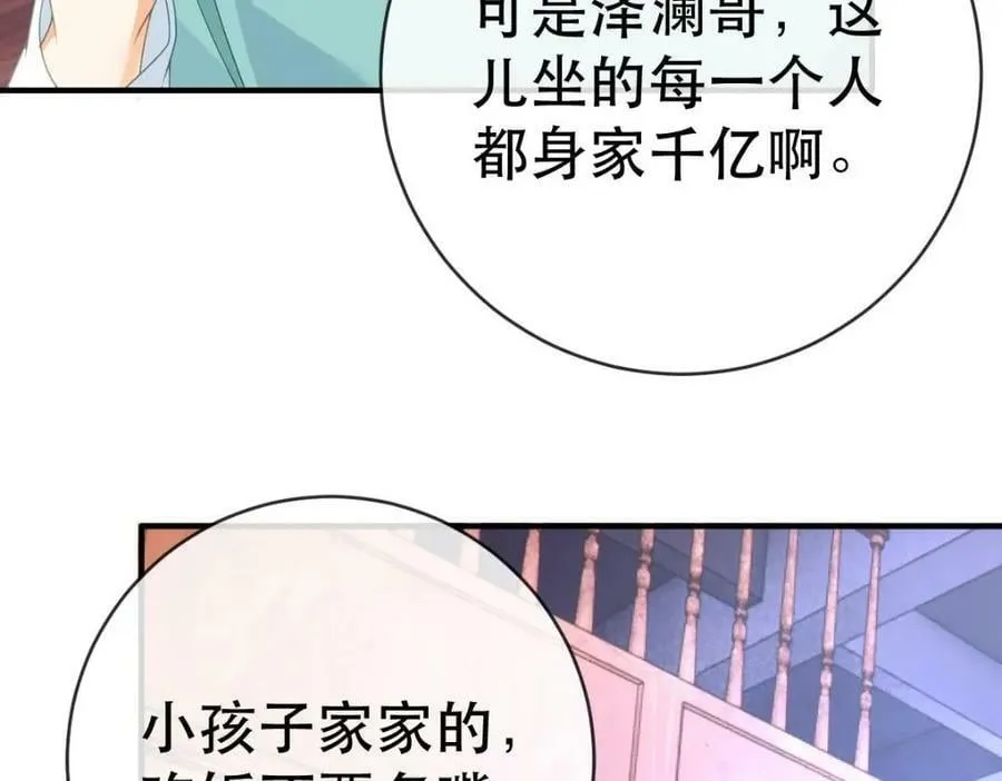 83 今晚看你顺眼 第24页