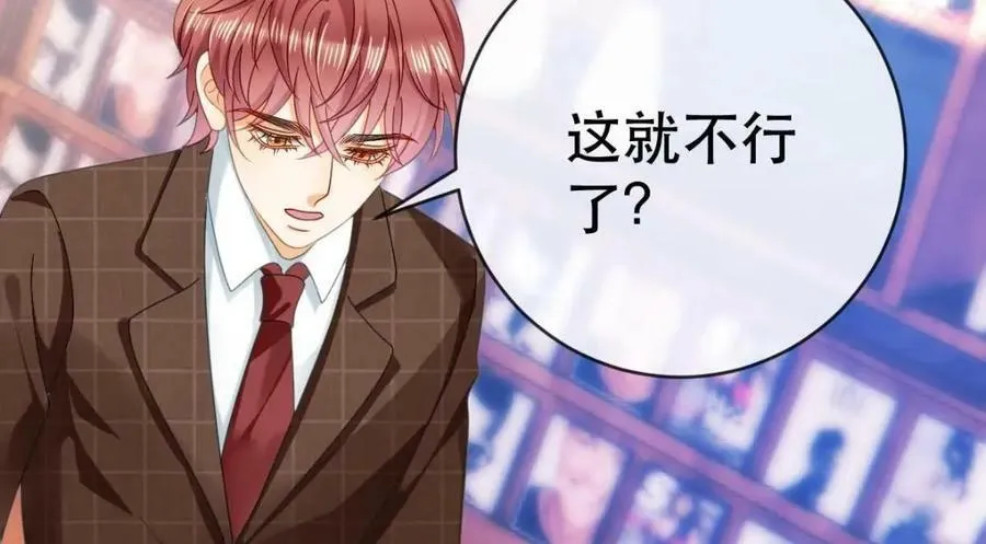 83 今晚看你顺眼 第27页