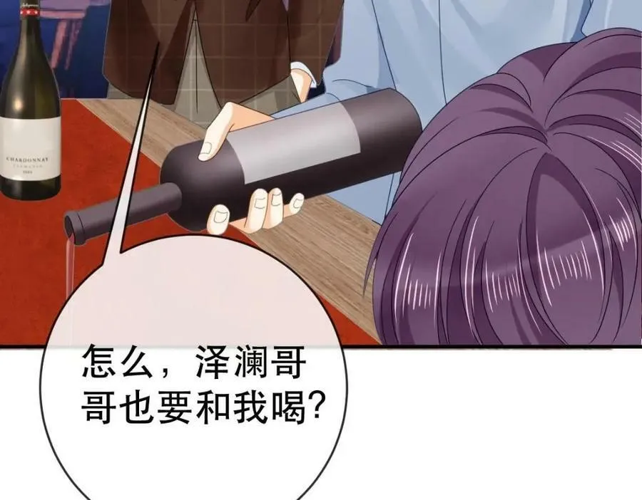 83 今晚看你顺眼 第34页