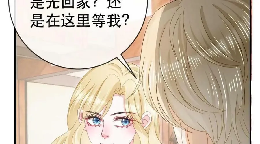 83 今晚看你顺眼 第39页