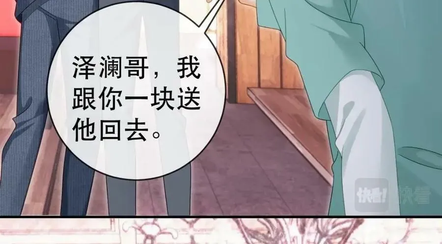 83 今晚看你顺眼 第43页