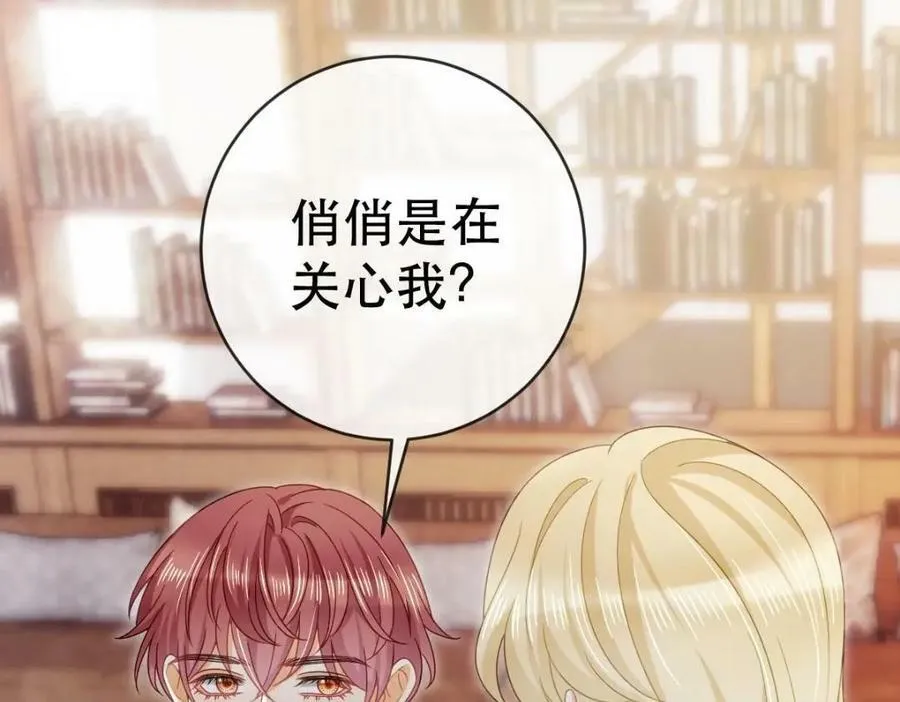 83 今晚看你顺眼 第52页