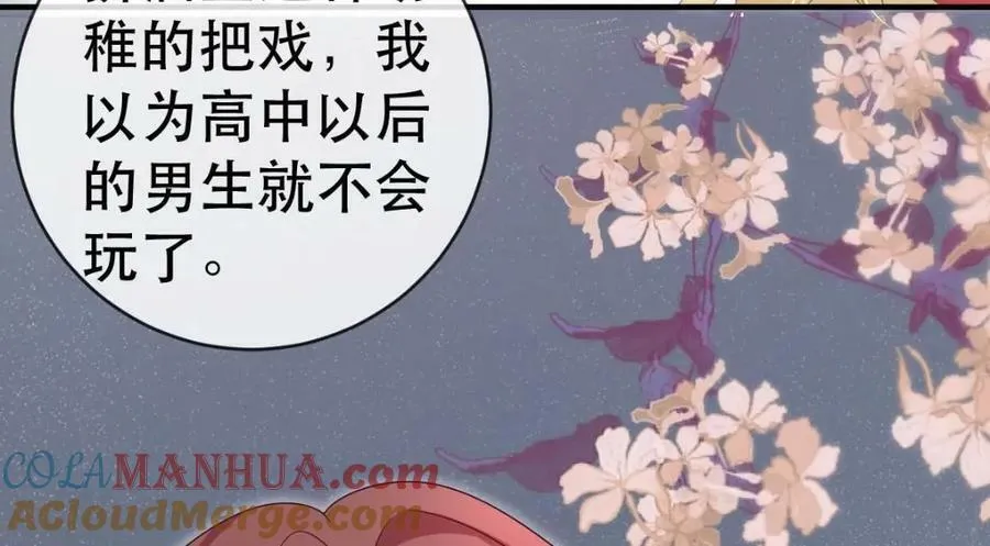 83 今晚看你顺眼 第57页