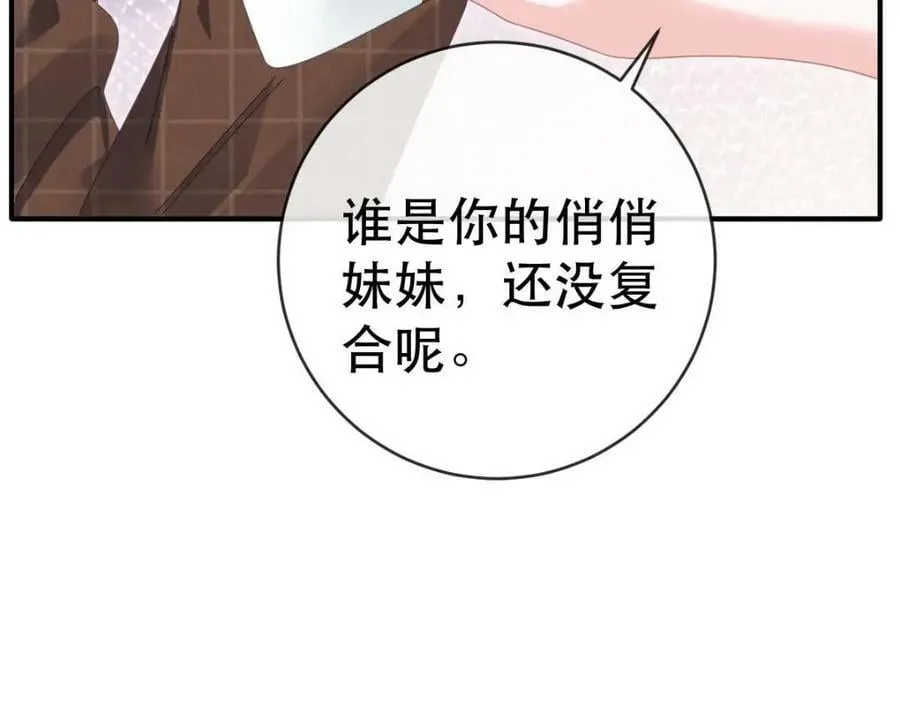 83 今晚看你顺眼 第62页