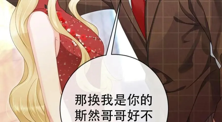 83 今晚看你顺眼 第67页
