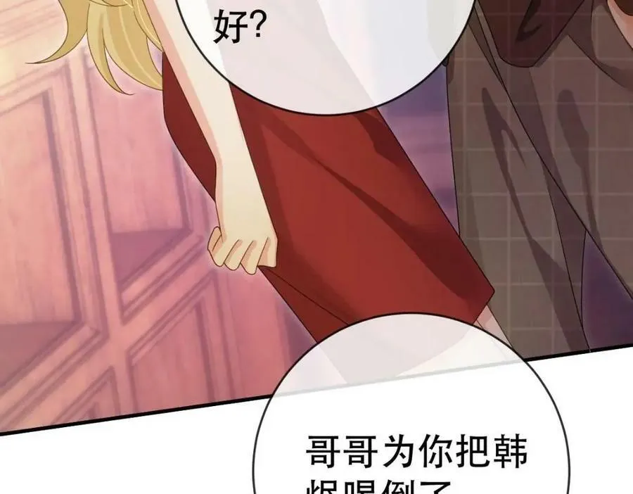83 今晚看你顺眼 第68页