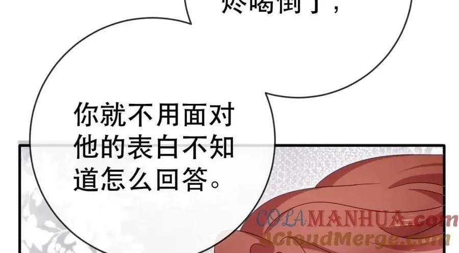 83 今晚看你顺眼 第69页