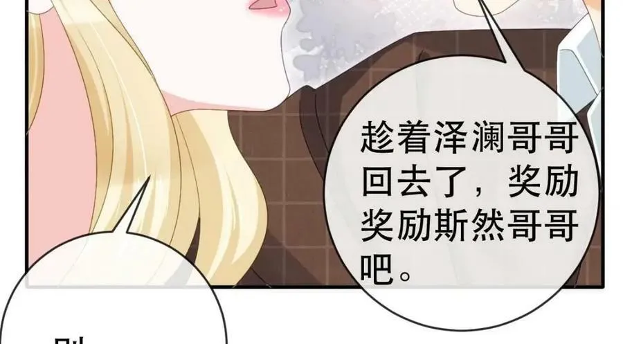 83 今晚看你顺眼 第71页