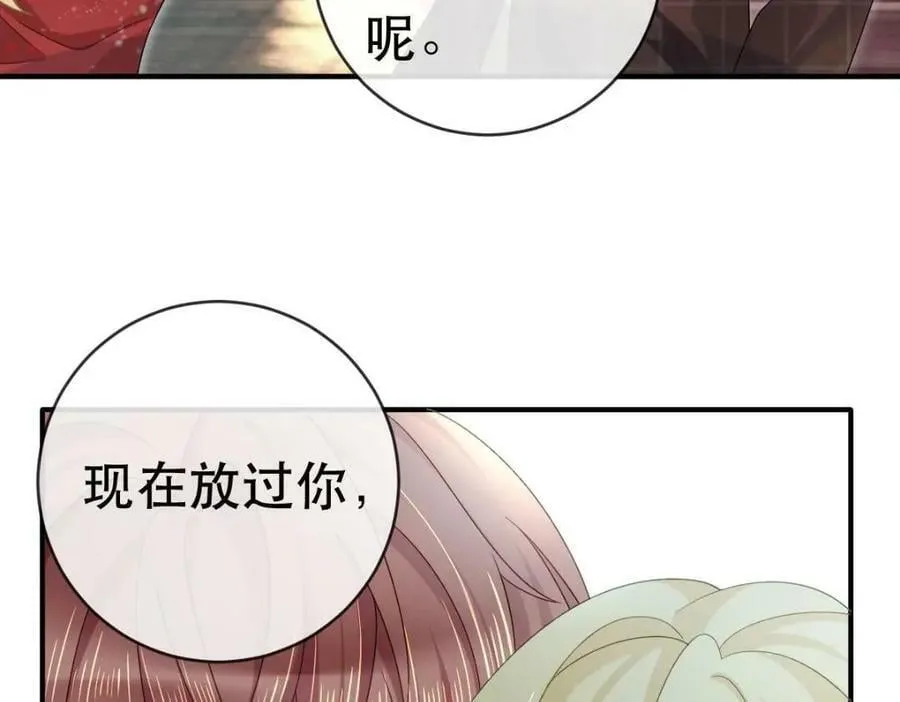 83 今晚看你顺眼 第74页