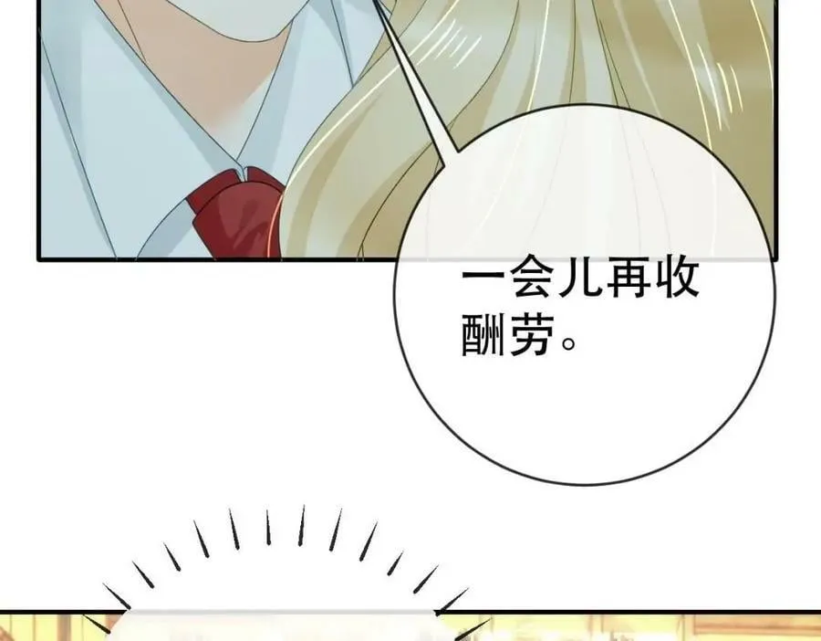 83 今晚看你顺眼 第76页