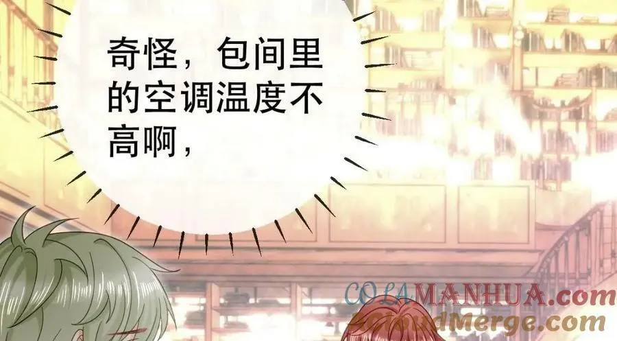 83 今晚看你顺眼 第77页