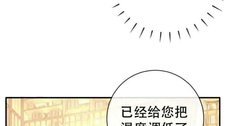 83 今晚看你顺眼 第79页