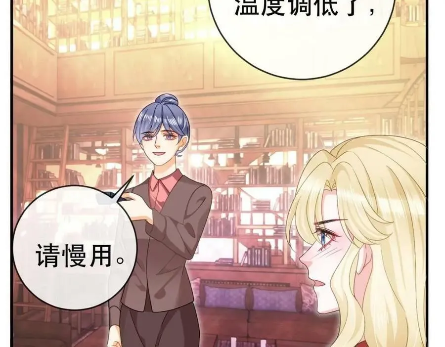 83 今晚看你顺眼 第80页