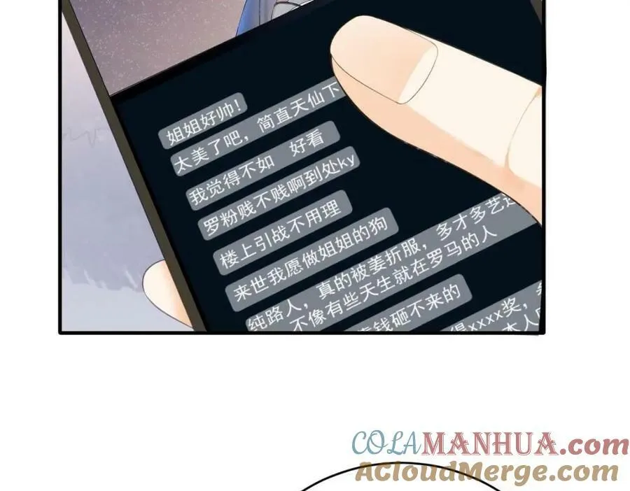 83 今晚看你顺眼 第105页