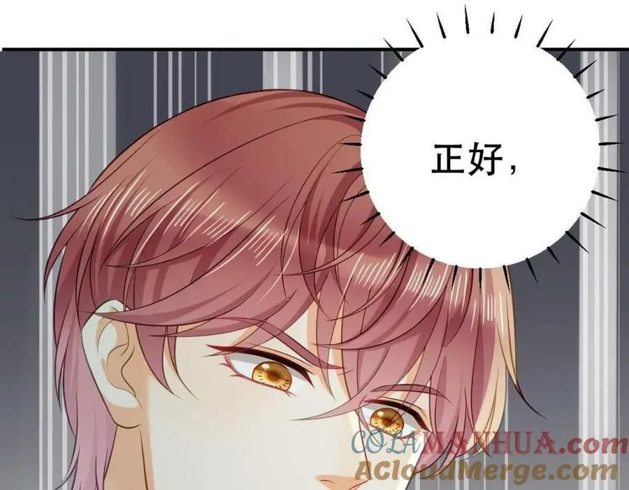83 今晚看你顺眼 第121页