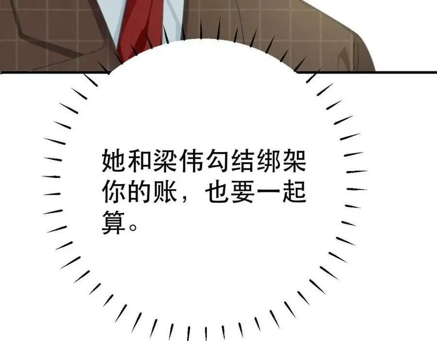 83 今晚看你顺眼 第123页