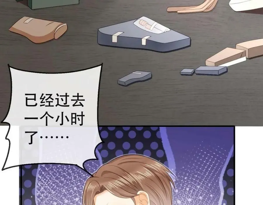85 惩罚 第8页