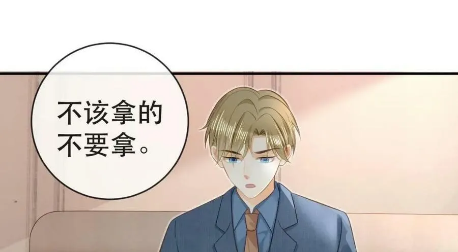 85 惩罚 第11页